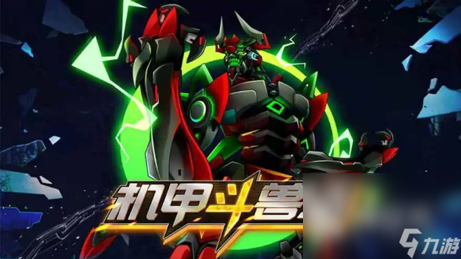 火爆的机甲斗兽场游戏合集 高人气的机甲游戏推荐2024