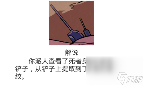 《兇手今天不在家2》第4關(guān)過(guò)關(guān)攻略