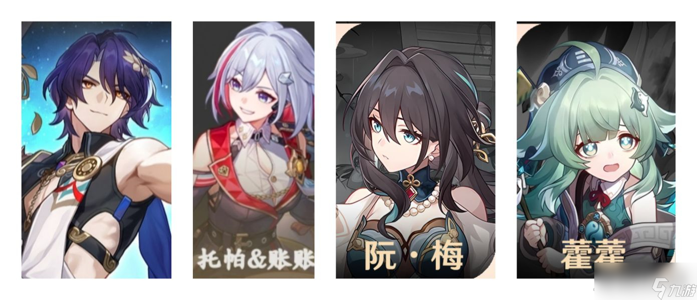 《崩坏星穹铁道》真理医生搭配阵容攻略