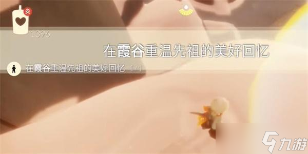 光遇1月17日每日任务攻略大全
