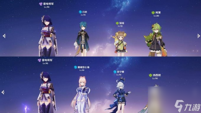 《原神》超绽放雷神需要精通吗 圣遗物武器配队攻略
