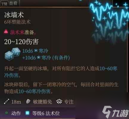 《博德之门3》法师技能推荐