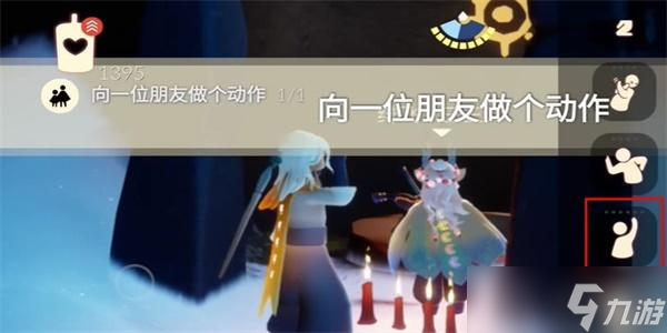 光遇1月17日每日任务攻略大全