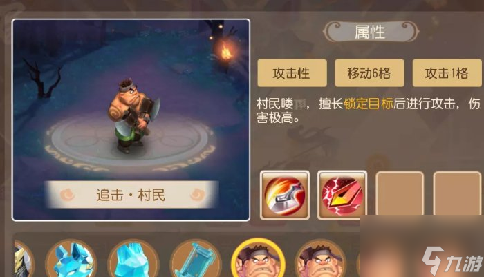 《夢幻西游手游》九尾惑影第二階段怎么打 九尾惑影第二階段攻略