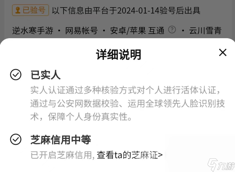 不浮夸賬號交易平臺哪個好 靠譜不浮夸的賬號交易平臺推薦