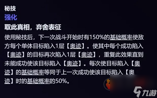 崩坏星穹铁道黑天鹅技能都是什么 崩坏星穹铁道黑天鹅技能介绍