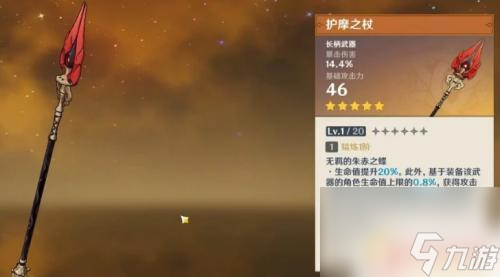原神零命主c胡桃怎么養 原神胡桃怎么培養