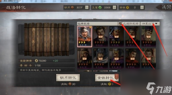 《三国志战略版》姜夏诸开荒流程攻略 姜维夏侯渊诸葛恪