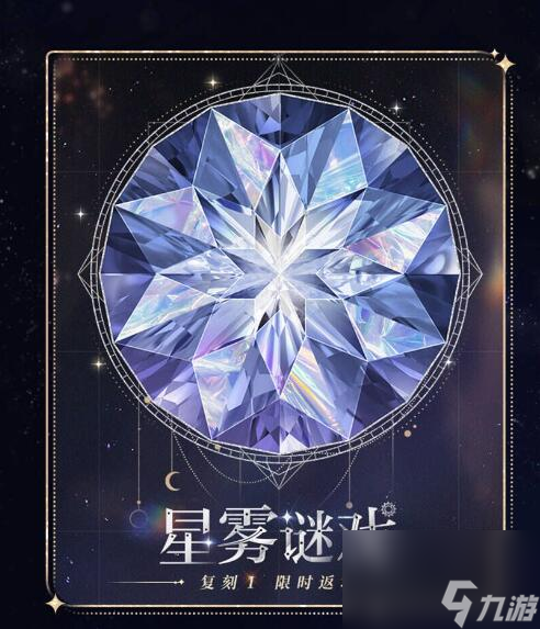 光与夜之恋1月18日更新内容