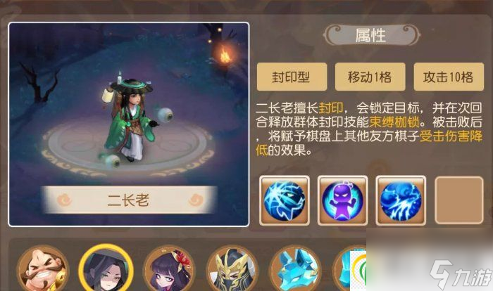 梦幻西游手游九尾惑影第二阶段怎么打 九尾惑影第二阶段攻略