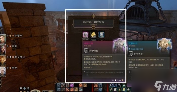 《博德之门3》救完提夫林和谁对话 解救提夫林后续详情