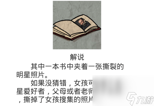 《兇手今天不在家2》第3關(guān)過(guò)關(guān)攻略