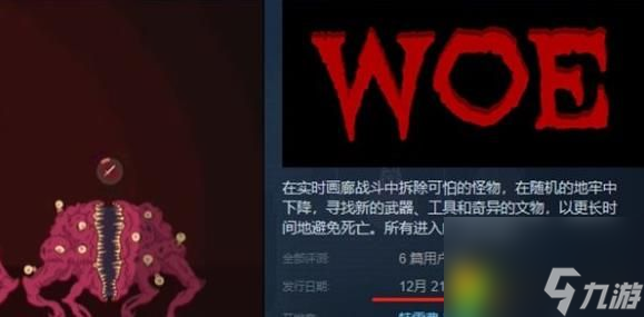 灾厄什么时候发售：新恐怖力作在Steam震撼发售，实时战斗中挑战生存极限！