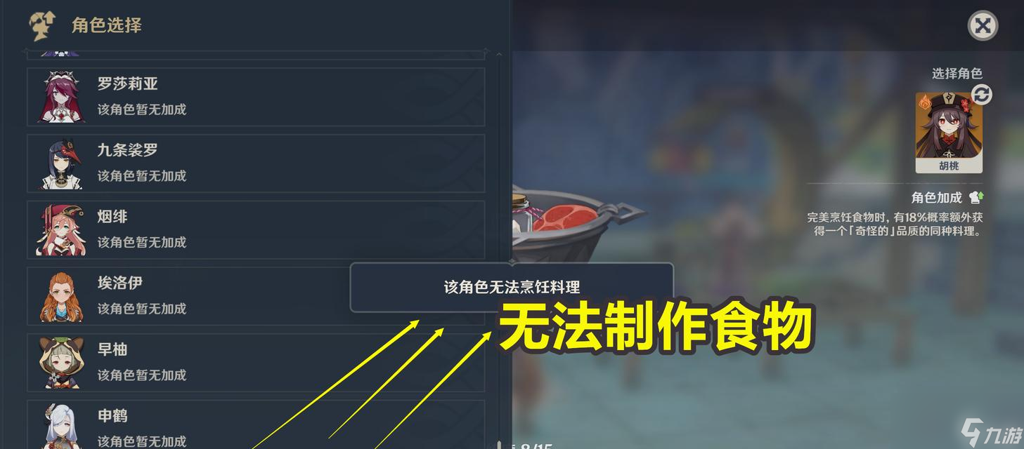 原神流浪者特殊料理的制作方法