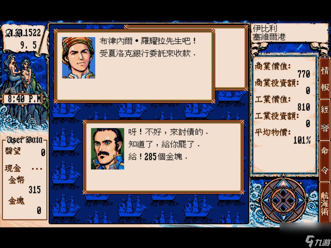 大航海时代2赚金指南（大航海时代2怎么快速致富）