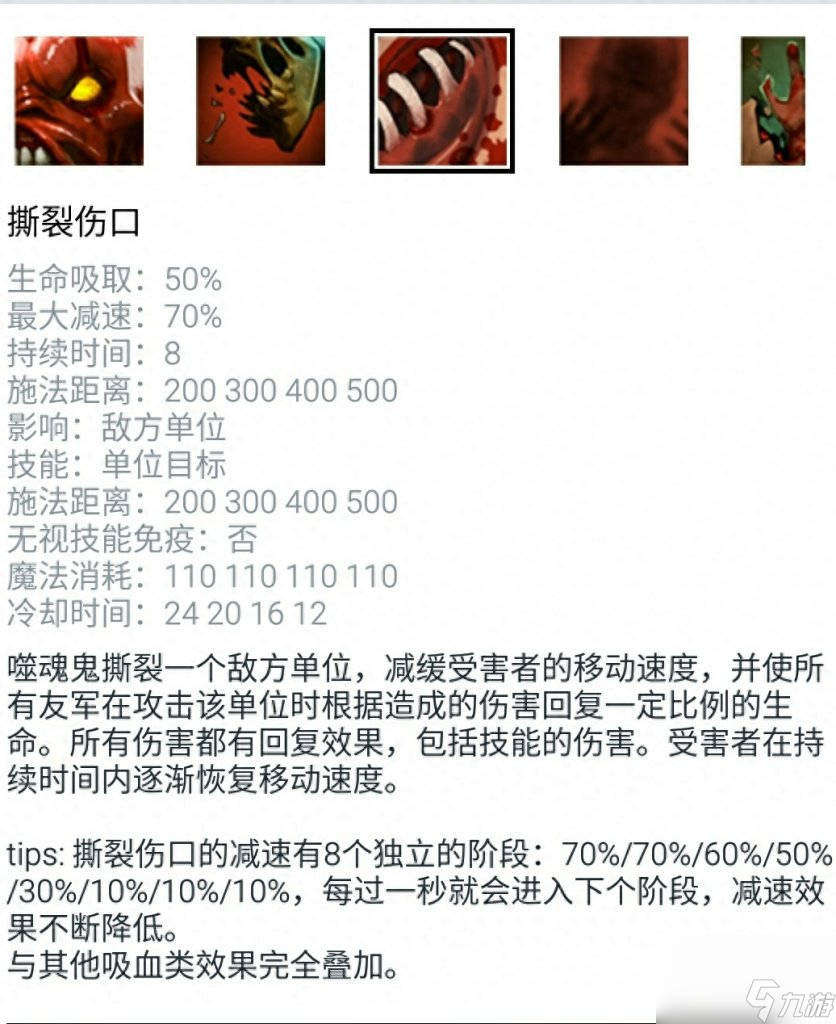 dota噬魂鬼出什么装备（刀塔噬魂鬼新手玩法）「详细介绍」
