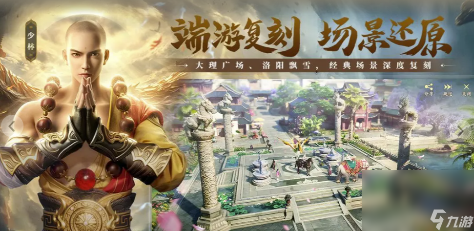 天龙八部账号交易平台分享 安全性高的游戏账号交易平台分享截图