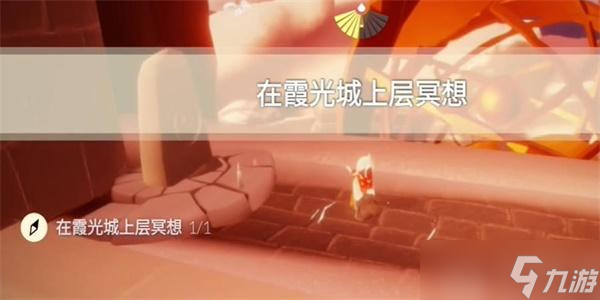 光遇1月17日每日任务攻略大全