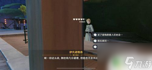 原神無限商機(jī)怎么做 《原神》商機(jī)任務(wù)流程圖文教程