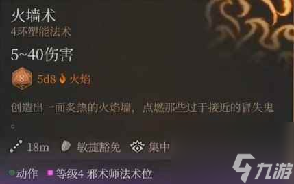 博德之门3邪术师怎么玩 邪术师BD玩法攻略