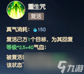 《離火之境》百草職業(yè)解析