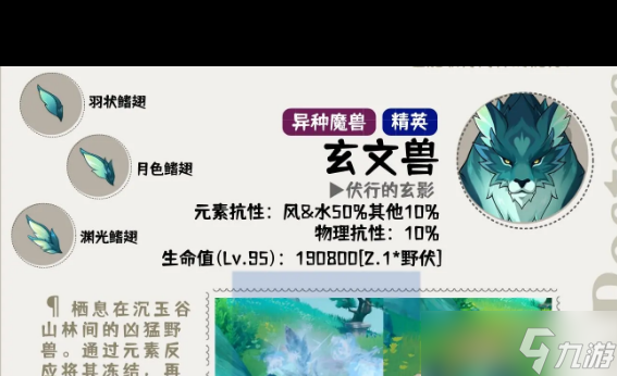 《原神》雷泽毕业面板一览？原神攻略分享