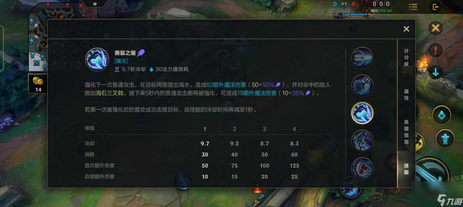 lol手游s6鱼人怎么玩? (LOL手游鱼人连招)