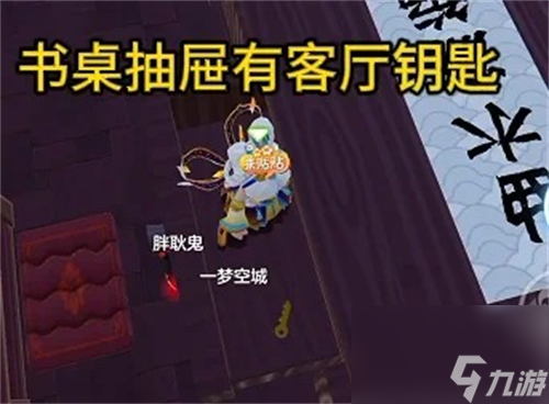 元梦之星团年夜玩法攻略