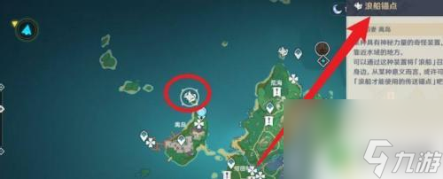 原神中船怎么获得 原神船怎么获得攻略