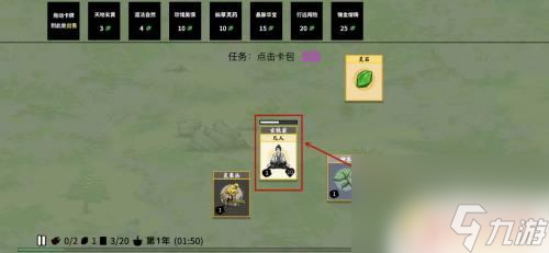 堆叠修仙记所有物品获取表陨铁 怎么获取堆叠修仙陨铁