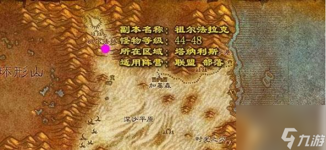 魔兽世界wow祖尔法拉克多少级可以进 魔兽世界wow祖尔法拉克副本任务攻略