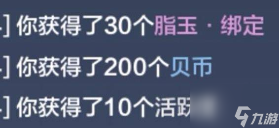 【<a id='link_pop' class='keyword-tag' href='https://www.9game.cn/dhxr/'>妄想山海</a>】日常必做清单保姆级攻略：山海日程都为你规划好啦！