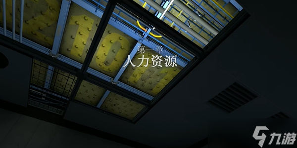 《传送门革命》攻略第一章