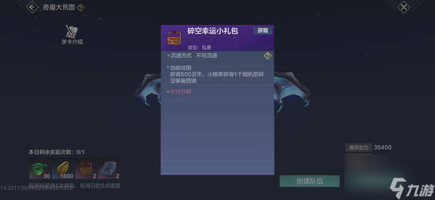 【妄想山海】日常必做清单保姆级攻略：山海日程都为你规划好啦！