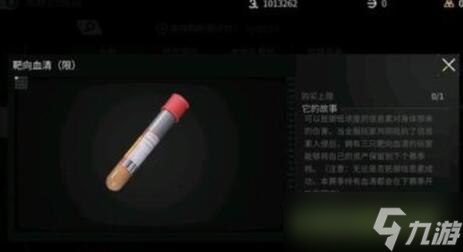 萤火突击靶向血清怎么获取