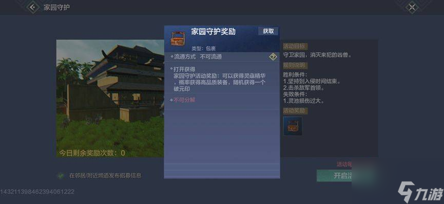 【妄想山海】日常必做清单保姆级攻略：山海日程都为你规划好啦！