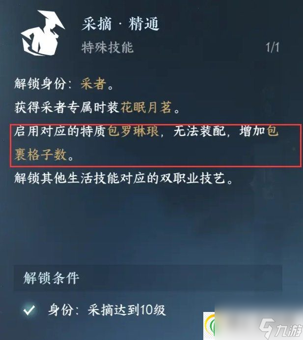 逆水寒手游背包怎么扩容 背包扩容方法详情