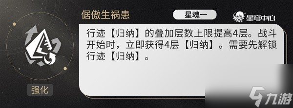 《崩坏星穹铁道》真理医生全方位角色攻略 真理医生行迹遗器星魂配队推荐