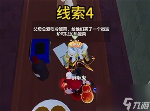 元梦之星团年夜玩法攻略