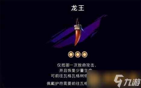 《波斯王子失落的王冠》龍王怎么獲取，獲得辦法介紹