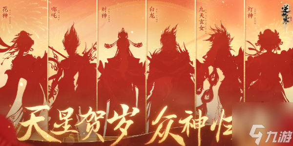 逆水寒手游龙年限定皮肤有哪些 2024新年限定皮肤爆料