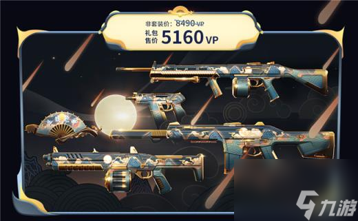 无畏契约金角生辉套装要多少钱 金角生辉套装介绍