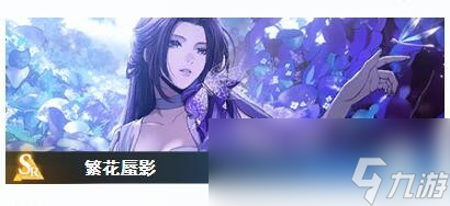 白荆回廊云无月烙痕搭配