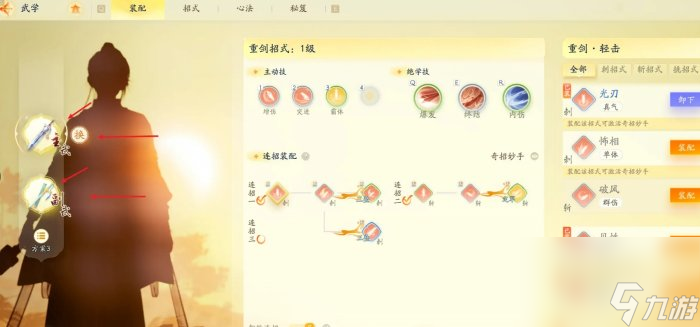 《射雕》裝備系統(tǒng)怎么樣 裝備系統(tǒng)介紹