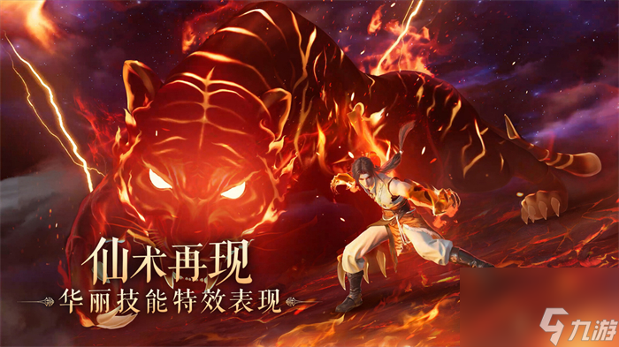 移动PC端互通游戏《仙剑世界》上线Steam 发售日期待定