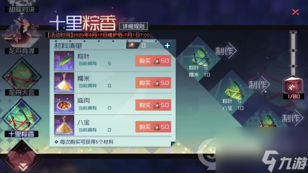 永远的7日之都粽香飘十里全新端午活动开启