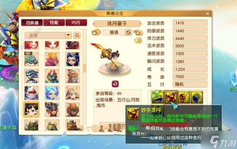 梦幻西游2024新宝宝有哪些 2024新宝宝爆料一览