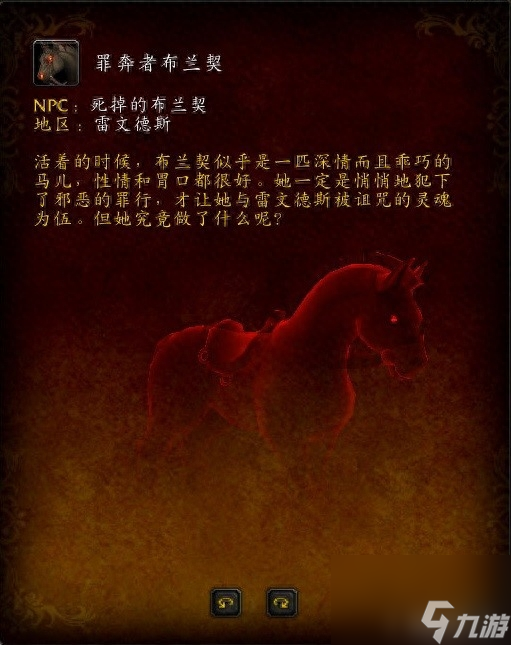 魔獸世界血色戰(zhàn)馬要怎么獲得 魔獸世界全部戰(zhàn)馬獲取方法介紹