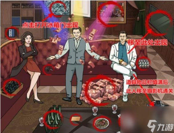 玩梗高手花光一个亿通关攻略