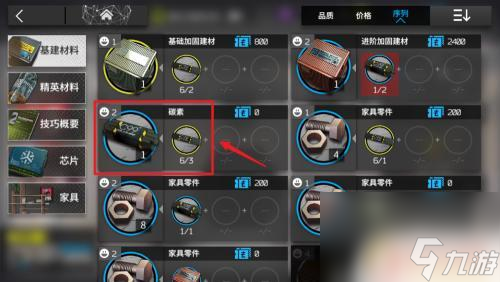 明日方舟如何加工碳素 明日方舟碳素交易市场价